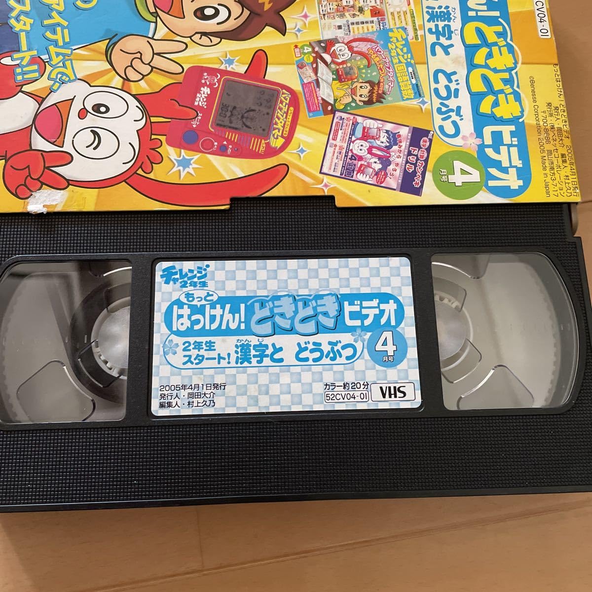 Amazon.co.jp: 込み チャレンジ2年生 どきどきビデオ 漢字とどうぶつ